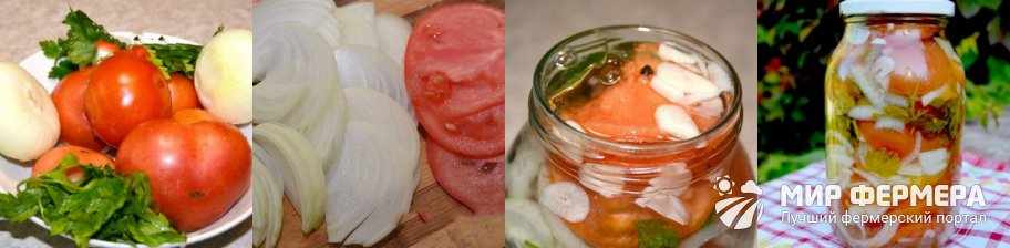Салат из помидоров на зиму рецепт