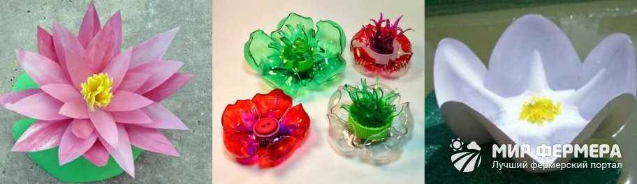 Пластиковые цветы для водоемов