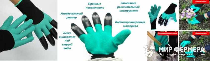 Garden Genie Gloves характеристики